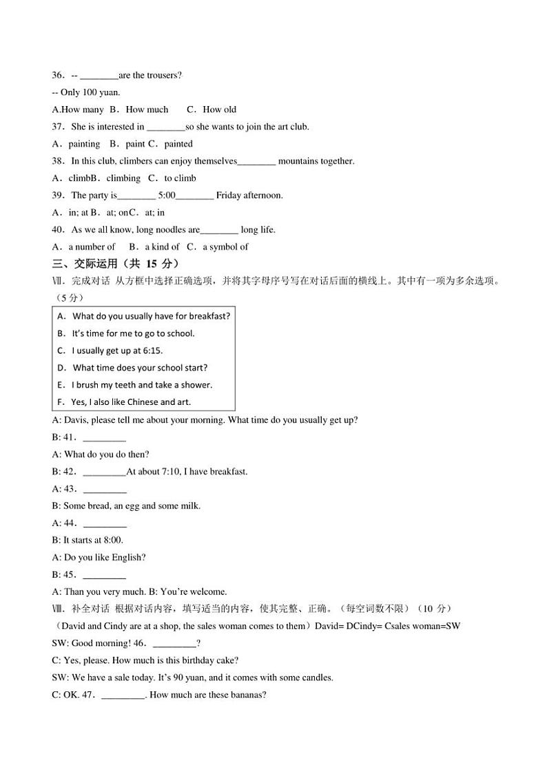 2024～2025学年吉林省吉林油田第十二中学七年级上期末月考英语试卷(含答案)第3页