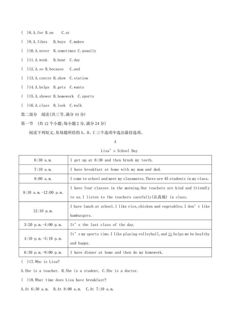 2024～2025学年贵州省贵阳市花溪区高坡民族中学12月考七年级上英语试卷(含答案)第2页