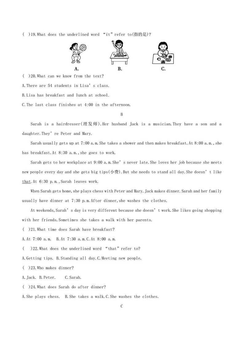 2024～2025学年贵州省贵阳市花溪区高坡民族中学12月考七年级上英语试卷(含答案)第3页