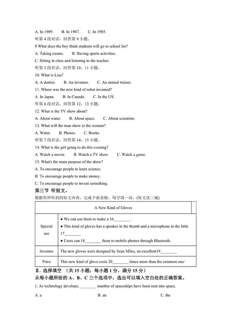 2024～2025学年福建省龙岩市新罗区龙岩初级中学九年级上12月(二)月考英语试卷(含答案)第2页