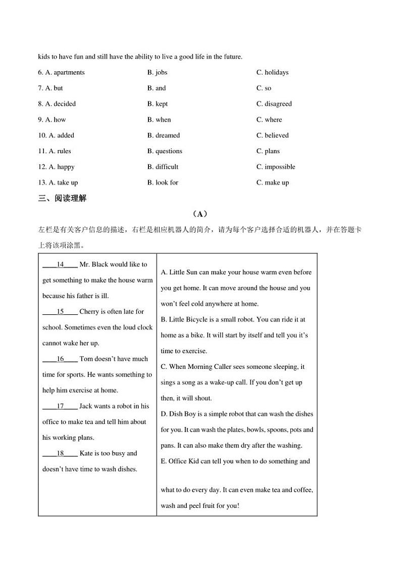 2024～2025学年山西省太原市小店区山西大学附属中学校八年级上12月月考英语试卷(含答案)第2页