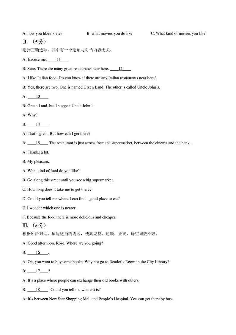 2024～2025学年吉林省吉林市永吉县九年级上期末英语试卷(含答案)第2页