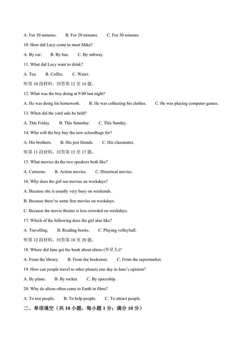 2024～2025学年辽宁省沈阳市第一二六中学八年级上12月月考英语试卷(含答案)第2页