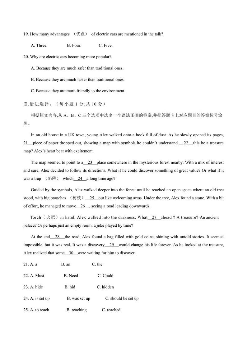 2024～2025学年重庆市巴蜀中学九年级上12月月考英语试卷(含答案)第3页