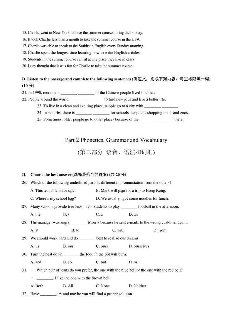 2024～2025学年海市浦东新区进才外国语中学九年级上上12月考英语试卷(含答案)第2页