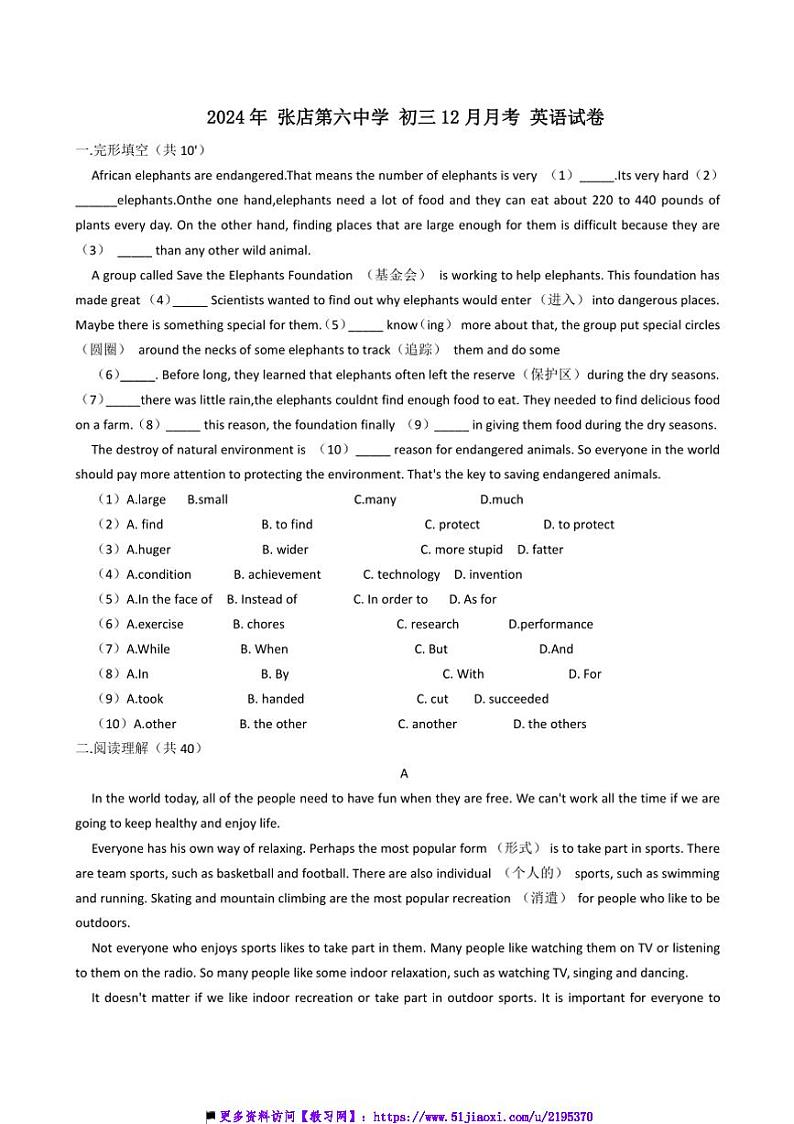 2024～2025学年山东省淄博市张店区第六中学八年级上12月月考英语试卷(含答案)第1页