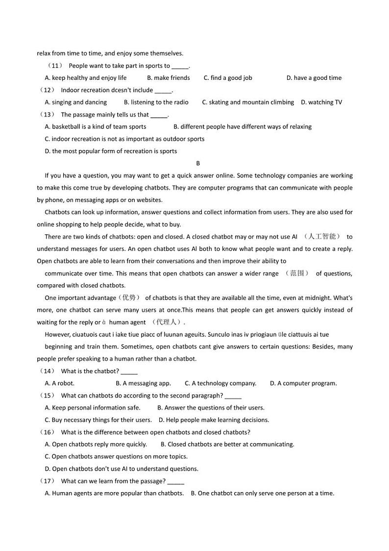 2024～2025学年山东省淄博市张店区第六中学八年级上12月月考英语试卷(含答案)第2页