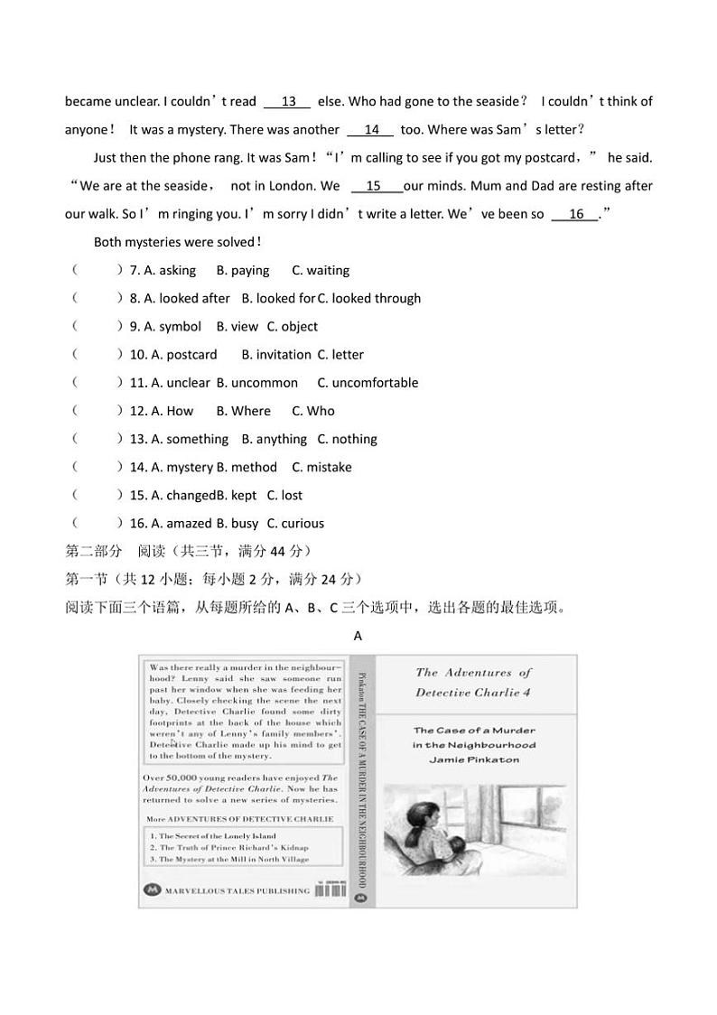 2024～2025学年贵州省黔东南州从江县斗里中学12月考九年级上英语试卷(含答案)第2页