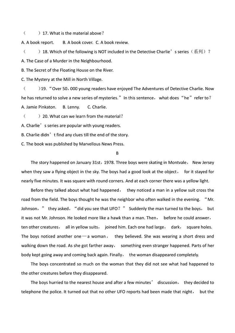 2024～2025学年贵州省黔东南州从江县斗里中学12月考九年级上英语试卷(含答案)第3页