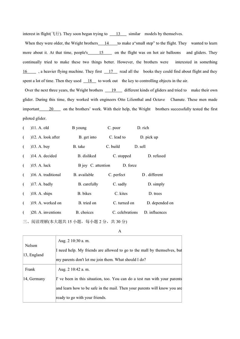 2024～2025学年广东省梅州市兴宁市实验学校九年级上(三)质检英语试卷(含答案)第2页