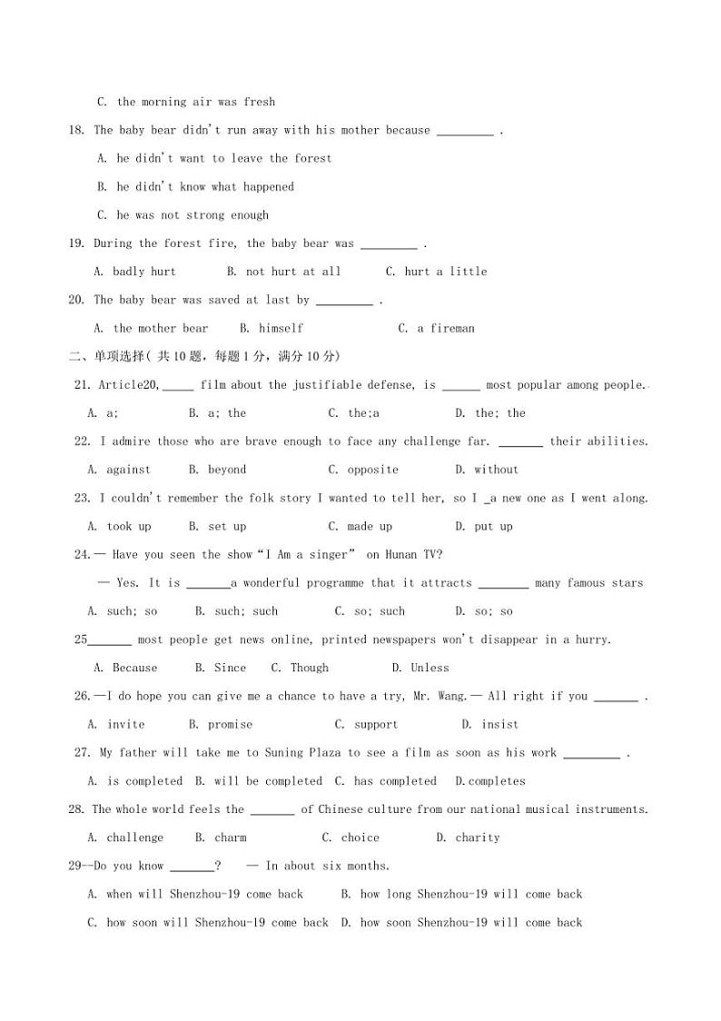 2024～2025学年江苏省连云港新海实验中学九年级上(二)学情反馈英语试卷(含答案)第3页