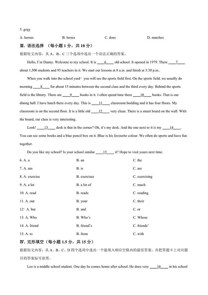 2024～2025学年重庆西南大学附属中学校七年级上12月月考英语试卷(含答案)第3页