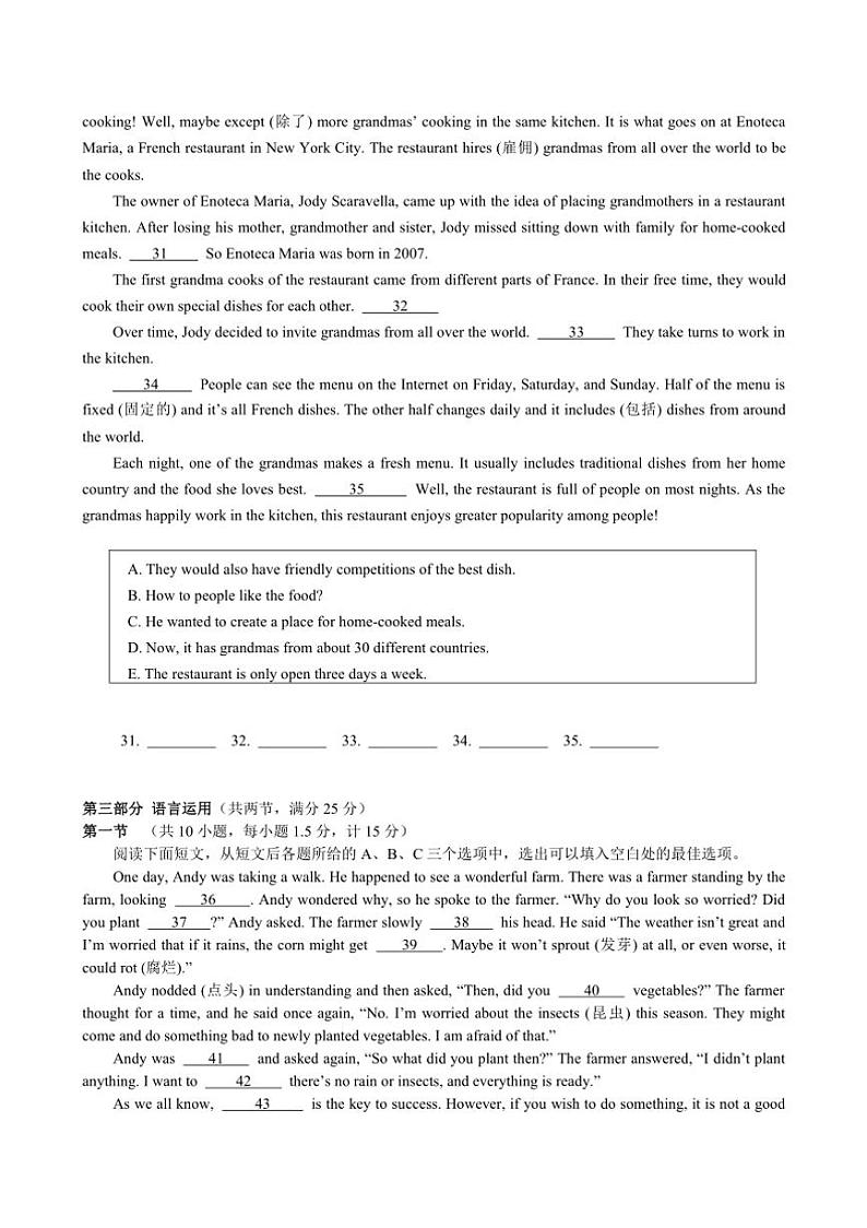 2024～2025学年湖南省长沙市立信中学八年级上(三)月考英语试卷(含答案)第3页