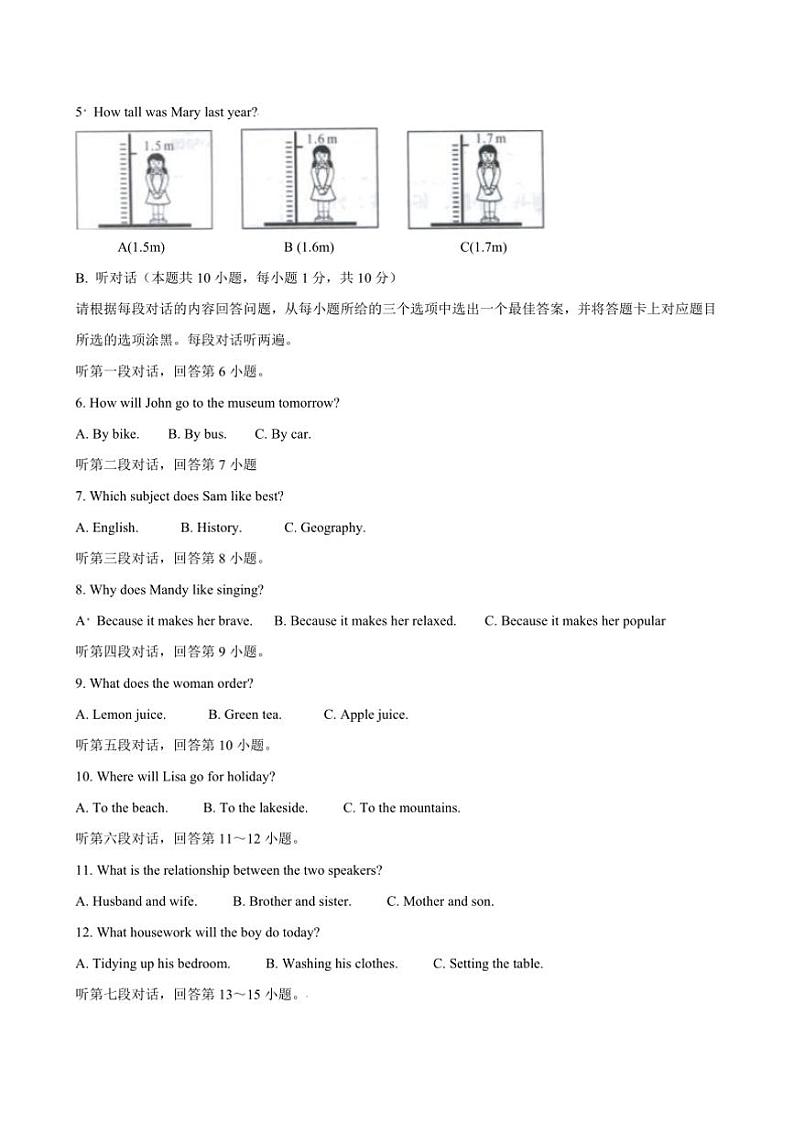 2024～2025学年广东省河源市紫金县紫城第二中学九年级上(二)月考英语试卷(含答案)第2页