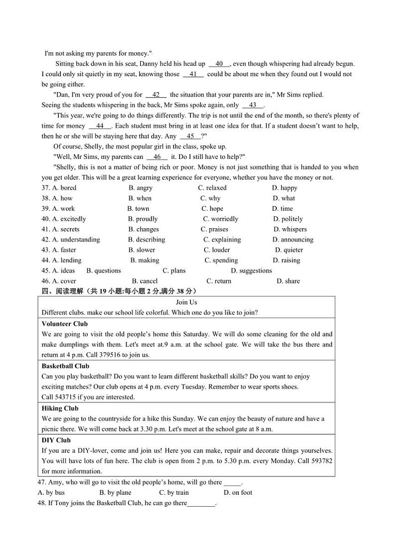 2024～2025学年江苏省梁丰高级中学雏鹰班七年级上12月月考英语试卷(含答案)第2页