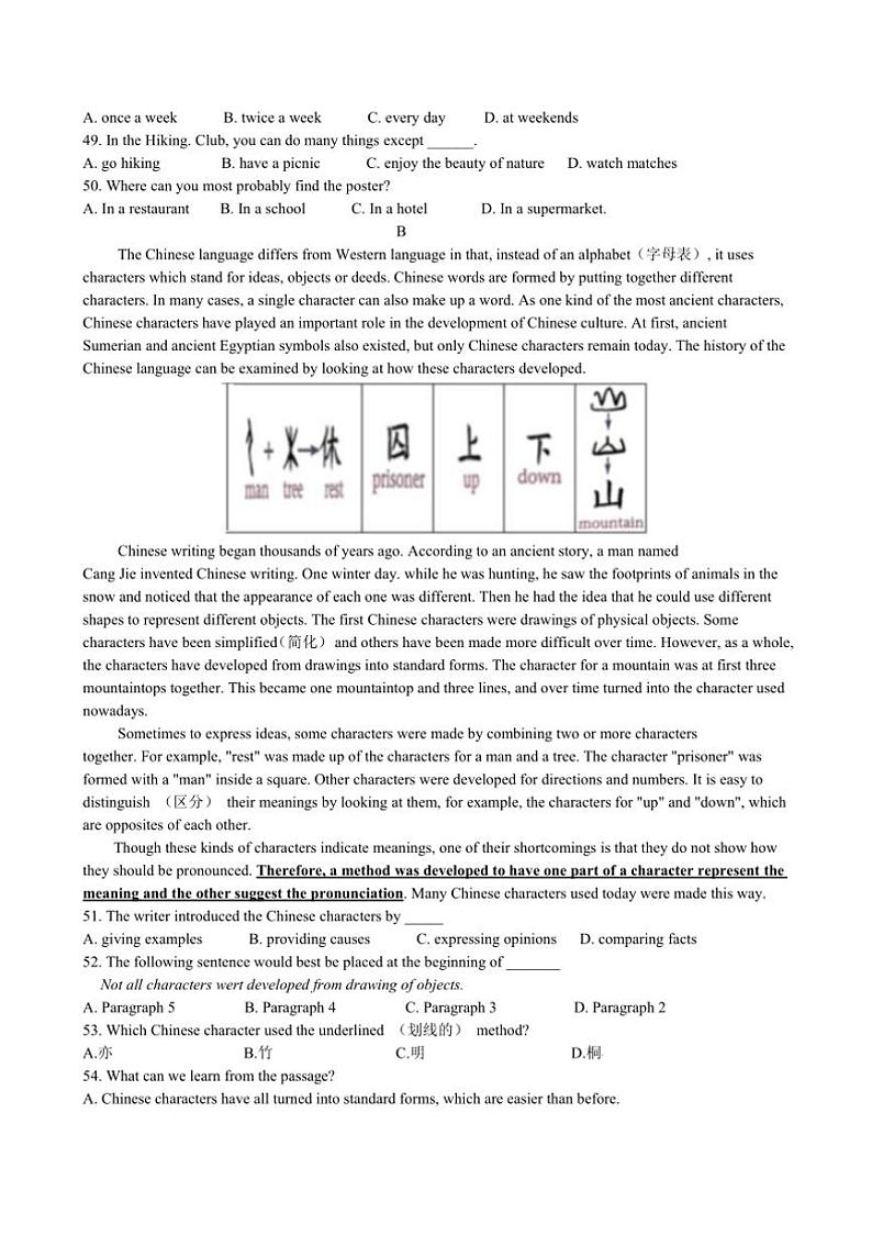 2024～2025学年江苏省梁丰高级中学雏鹰班七年级上12月月考英语试卷(含答案)第3页