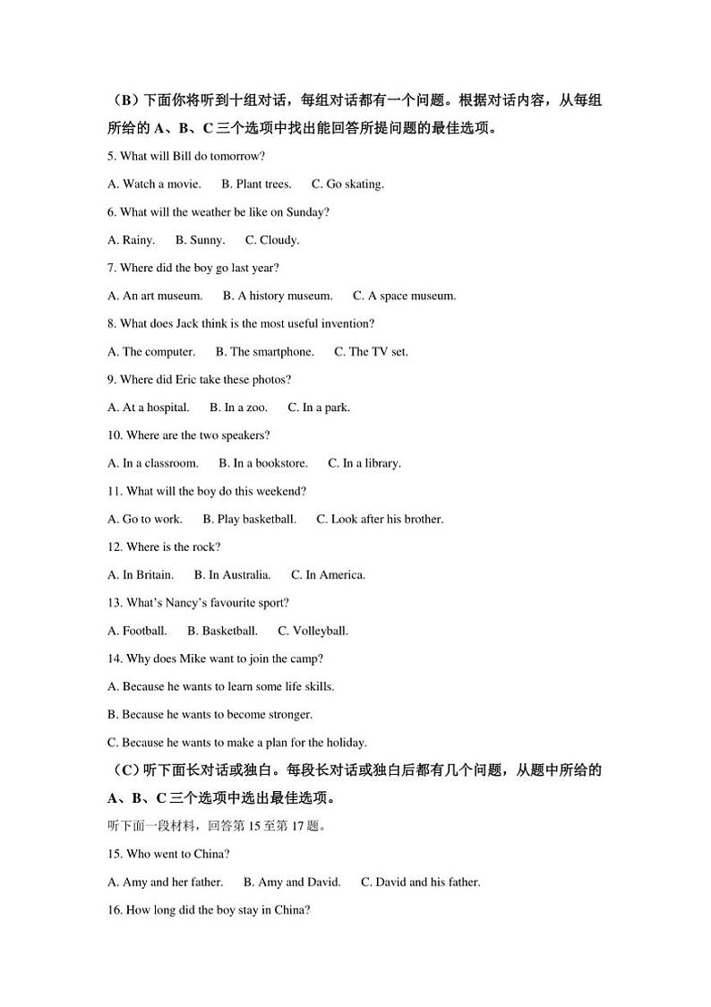 2024～2025学年天津市南开区九年级上期末英语试卷(含答案)第2页