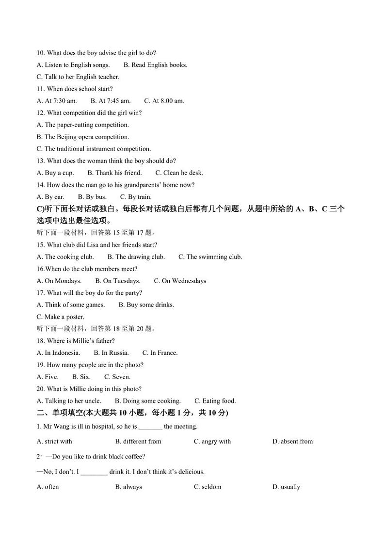 2024～2025学年天津市南开区第二十五中学七年级上12月(二)月考英语试卷(含答案)第2页