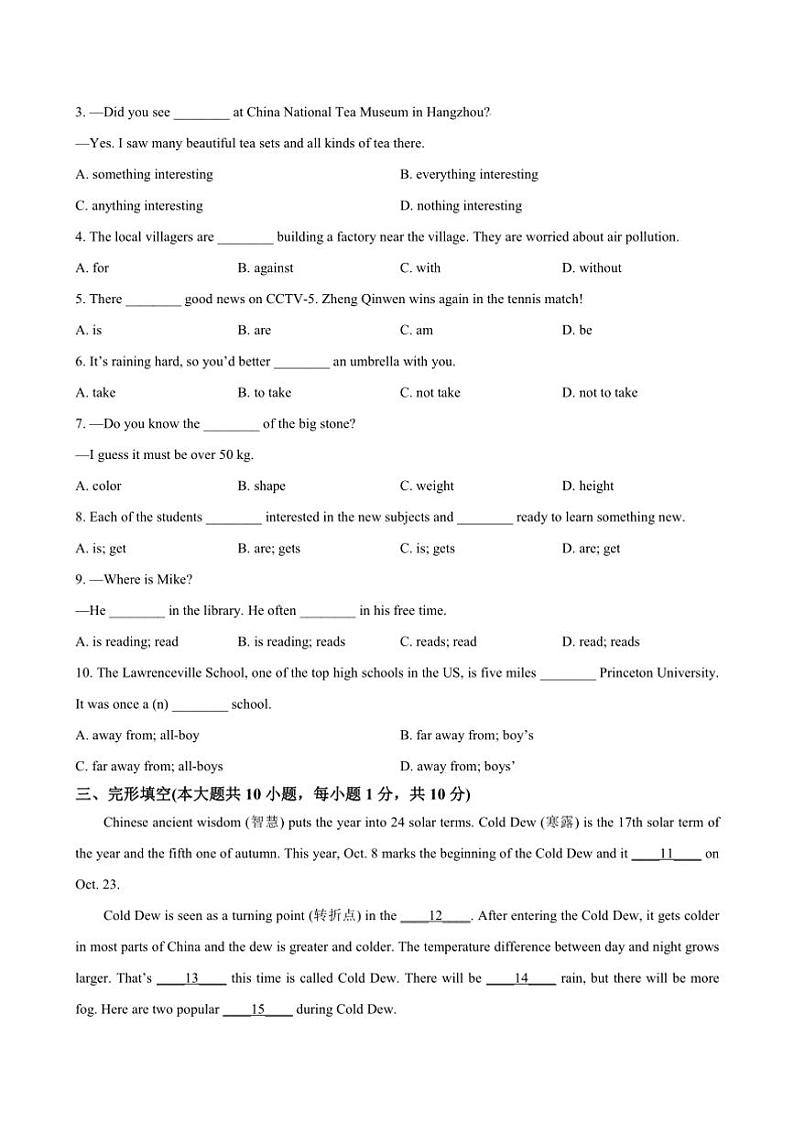 2024～2025学年天津市南开区第二十五中学七年级上12月(二)月考英语试卷(含答案)第3页