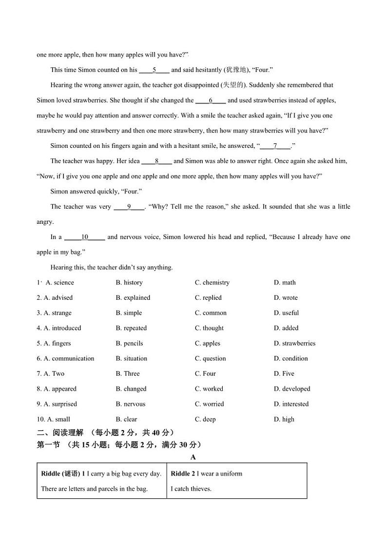 2024～2025学年山东省菏泽市牡丹区第二十二初级中学九年级上12月份月考英语试卷(含答案)第3页