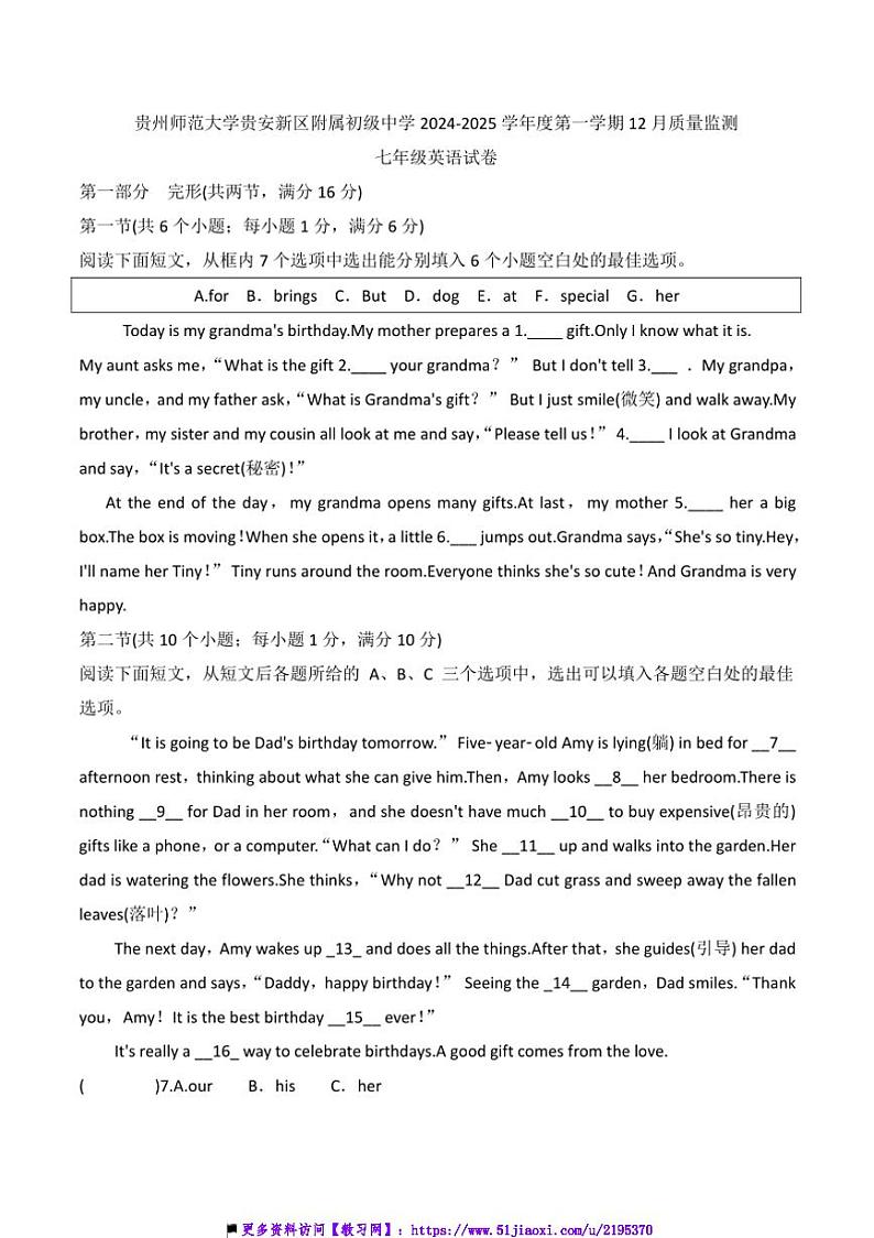 2024～2025学年贵州省贵阳市贵州师范大学贵安新区附属初级中学12月考七年级上英语试卷(含答案)第1页