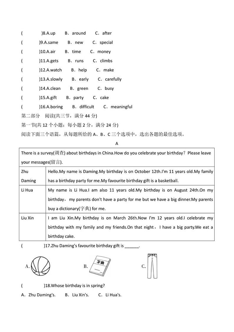 2024～2025学年贵州省贵阳市贵州师范大学贵安新区附属初级中学12月考七年级上英语试卷(含答案)第2页