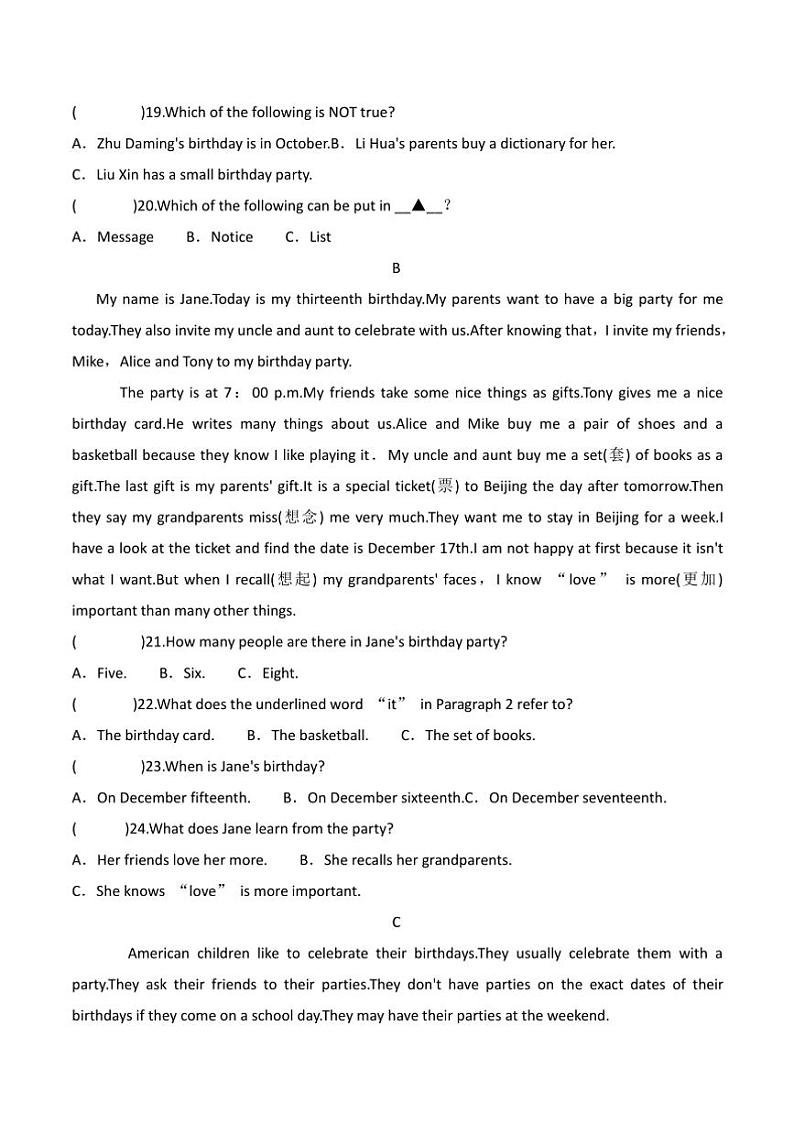2024～2025学年贵州省贵阳市贵州师范大学贵安新区附属初级中学12月考七年级上英语试卷(含答案)第3页