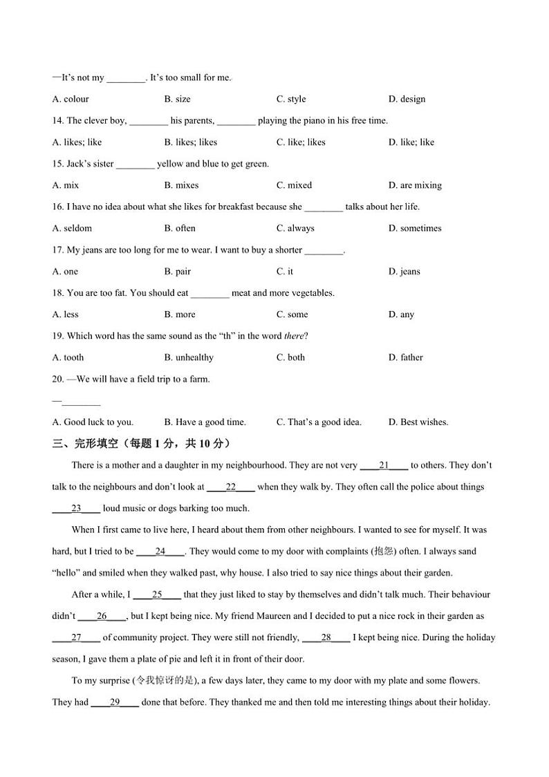 2024～2025学年江苏省南京市江宁区竹山中学七年级上12月月考英语试卷(含答案)第2页