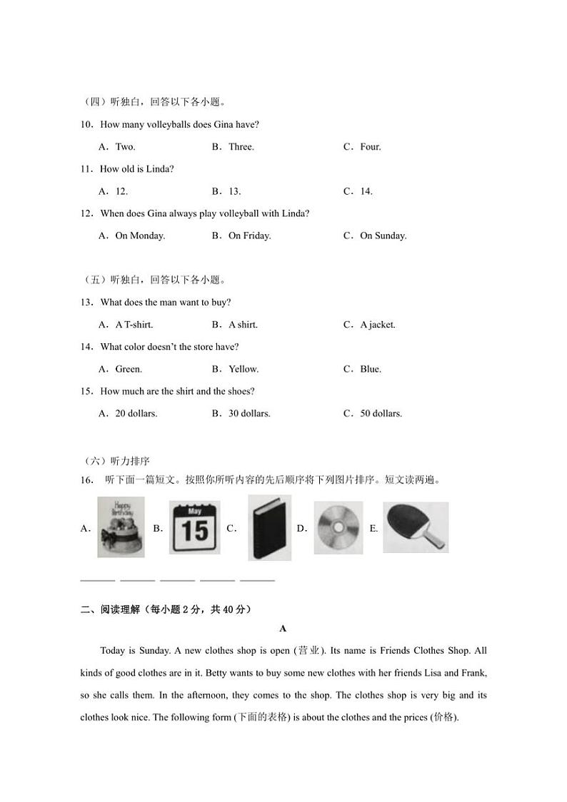 2024～2025学年河南省南阳市名校七年级上12月期末联考(月考)英语试卷(含答案)第2页