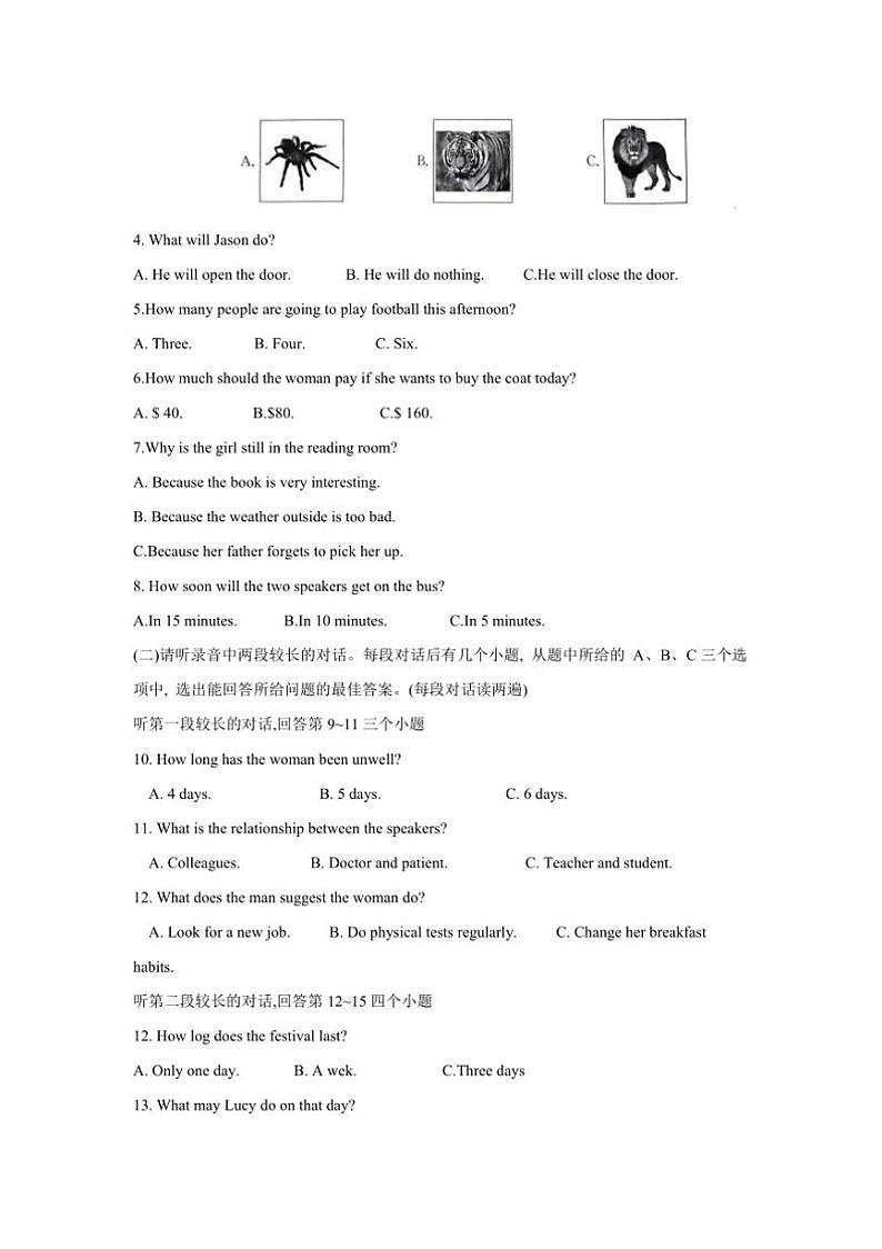 2024～2025学年山东省济宁市九年级上期末教学质量监测英语试卷(含答案)第2页