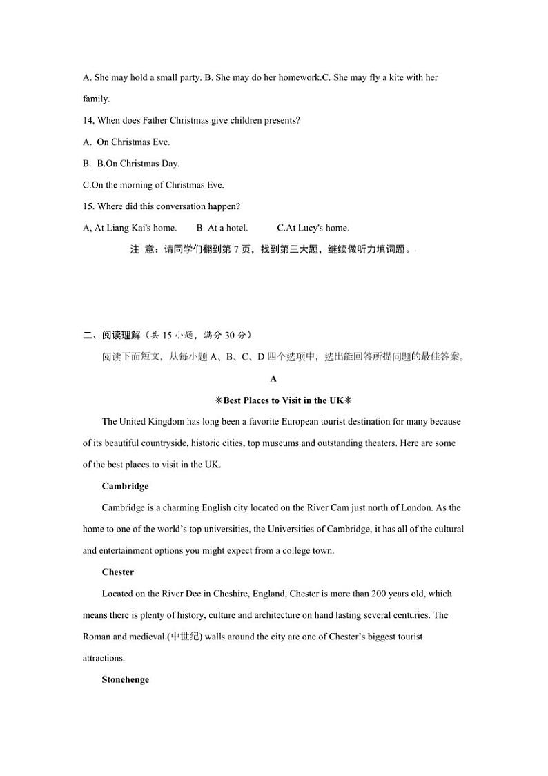 2024～2025学年山东省济宁市九年级上期末教学质量监测英语试卷(含答案)第3页