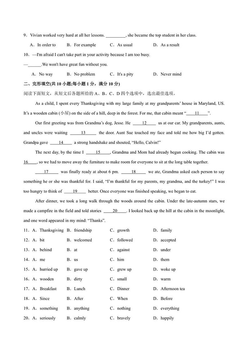 2024～2025学年常州期末02八年级上英语期末复习查缺补漏冲刺满分试卷(含解析)第2页