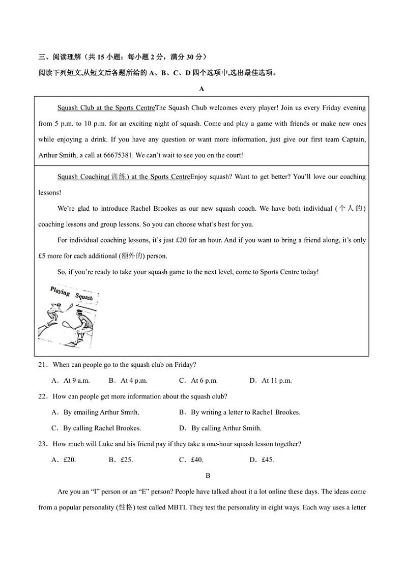 2024～2025学年常州期末02八年级上英语期末复习查缺补漏冲刺满分试卷(含解析)第3页
