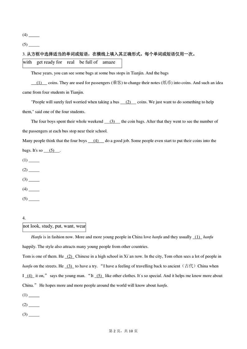2024～2025学年期末选词填空专练(含答案)译林版试卷(2024)英语七年级上册第2页