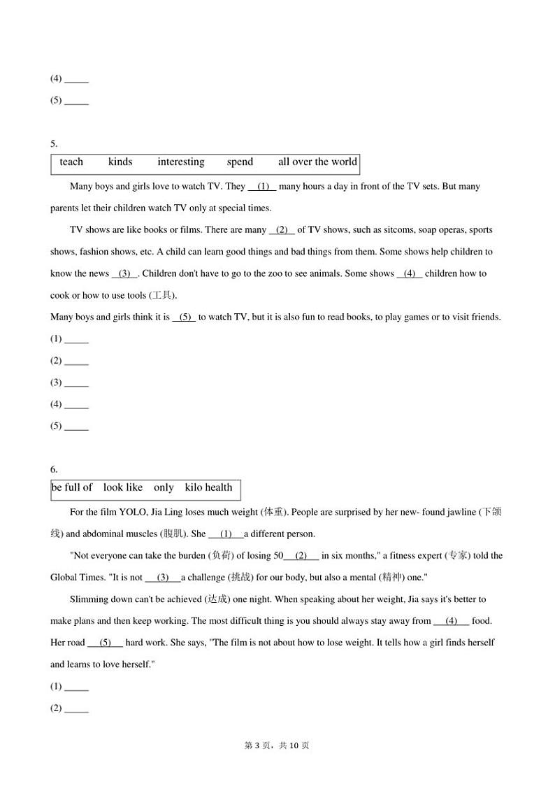 2024～2025学年期末选词填空专练(含答案)译林版试卷(2024)英语七年级上册第3页