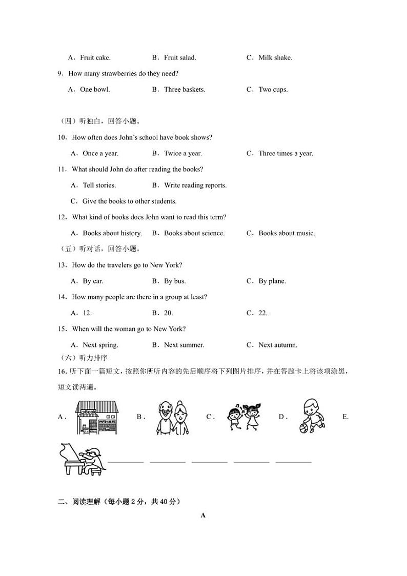 2024～2025学年河南省南阳市名校联考(月考)八年级上12月期末英语试卷(含答案)第2页