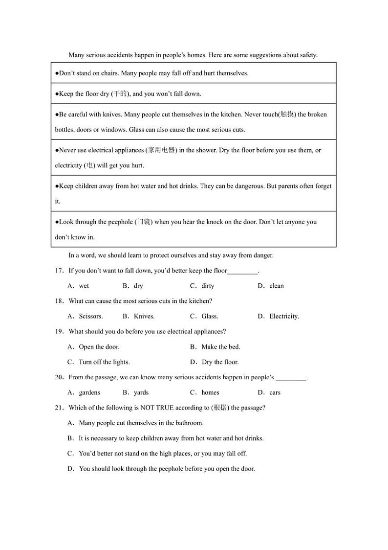 2024～2025学年河南省南阳市名校联考(月考)八年级上12月期末英语试卷(含答案)第3页