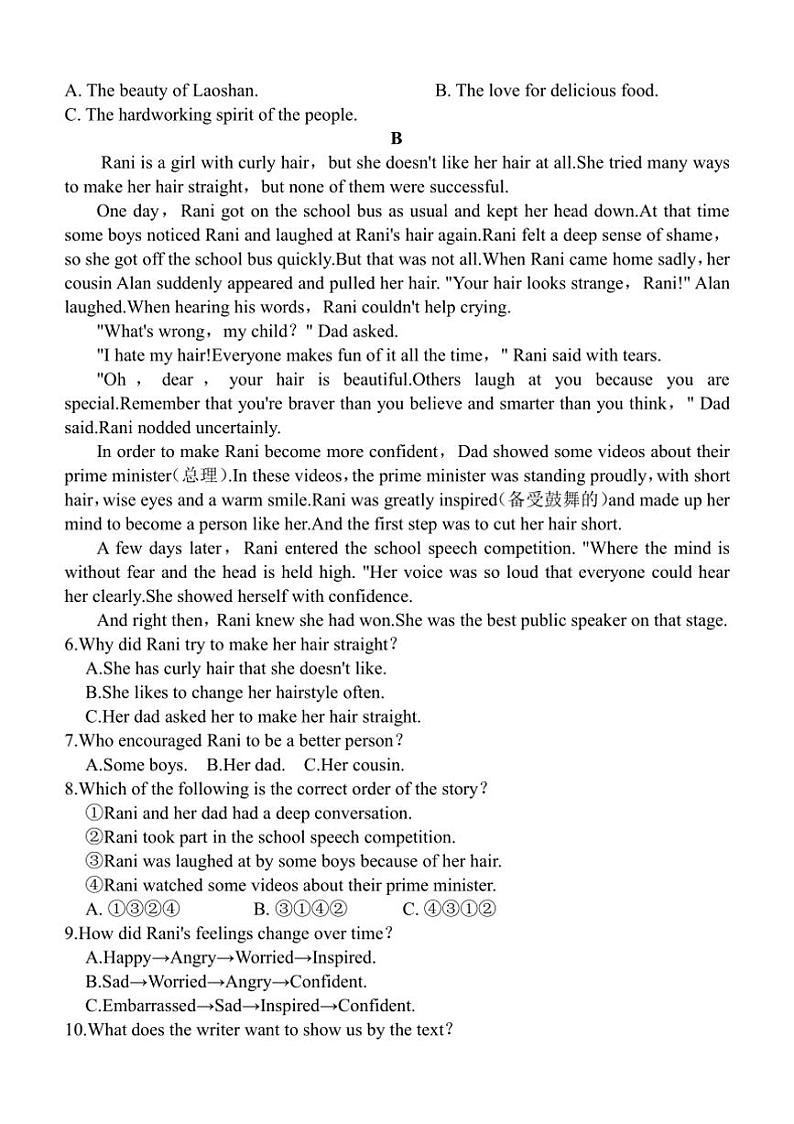 2024～2025学年山东省临沂市平邑县赛博中学九年级上元旦调学情研英语试卷(含答案)第3页