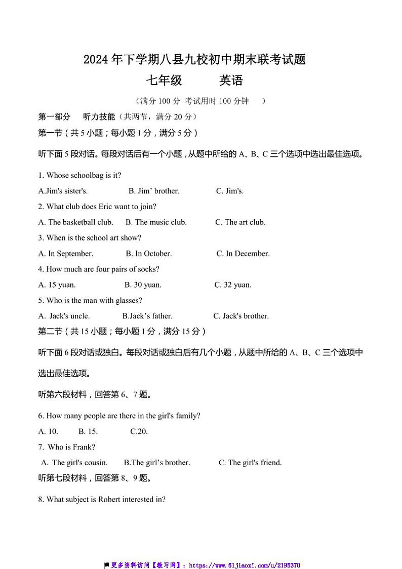2024～2025学年湖南省怀化市五县六校联考(月考)七年级上12月期末英语试卷(含答案,)第1页