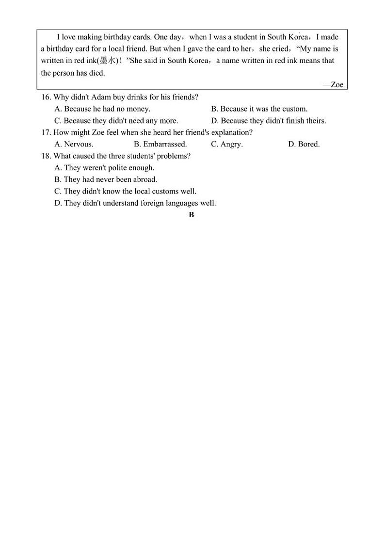 2024～2025学年山东省济宁市金乡县九年级上12月月考英语试卷(含答案)第3页