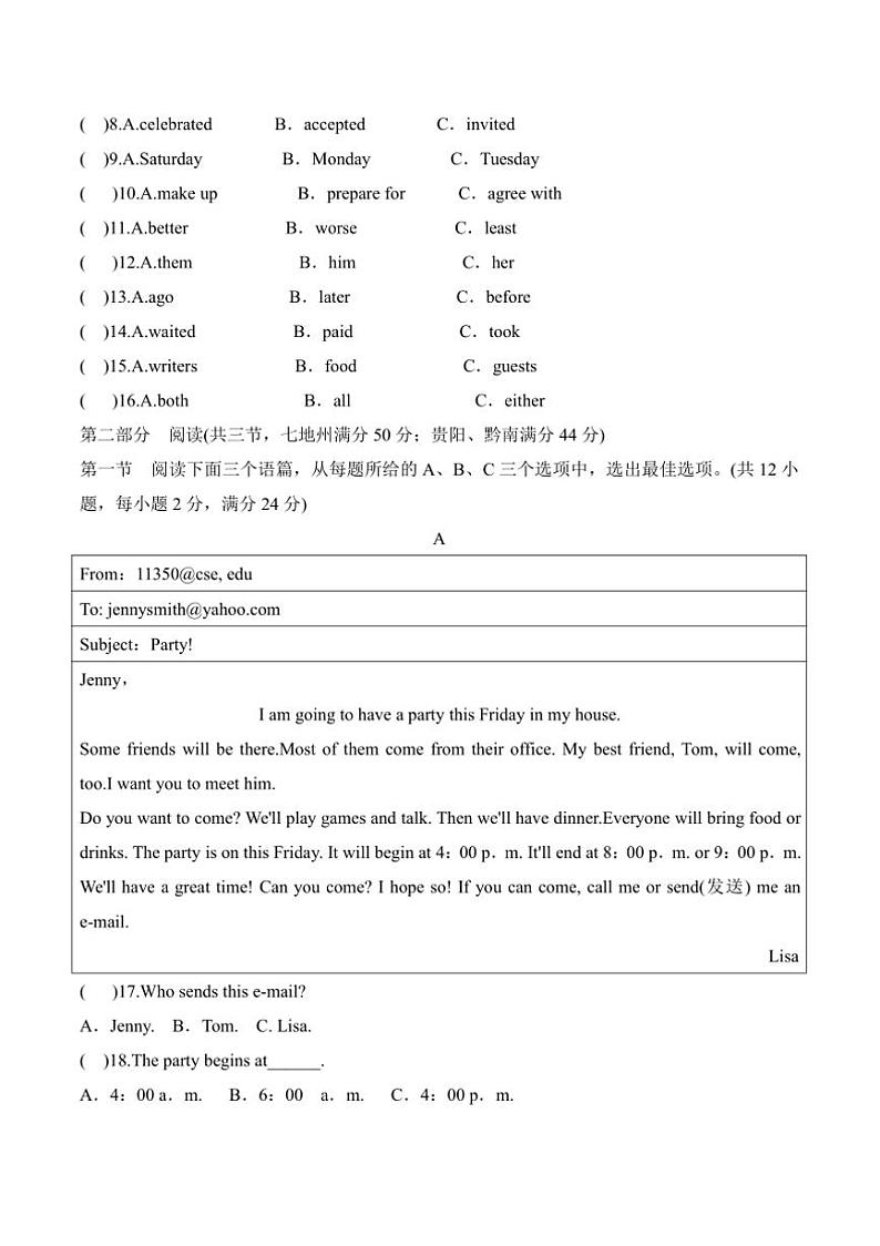 2024～2025学年贵州省贵阳市花溪区高坡民族中学12月考八年级上英语试卷(含答案)第2页