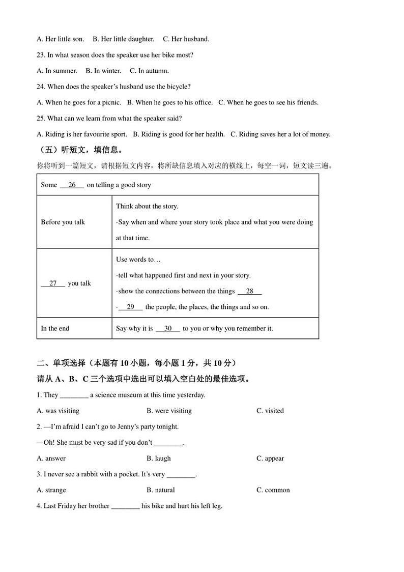 2024～2025学年广西南宁市四十七中八年级上12月月考英语试卷(含答案)第3页