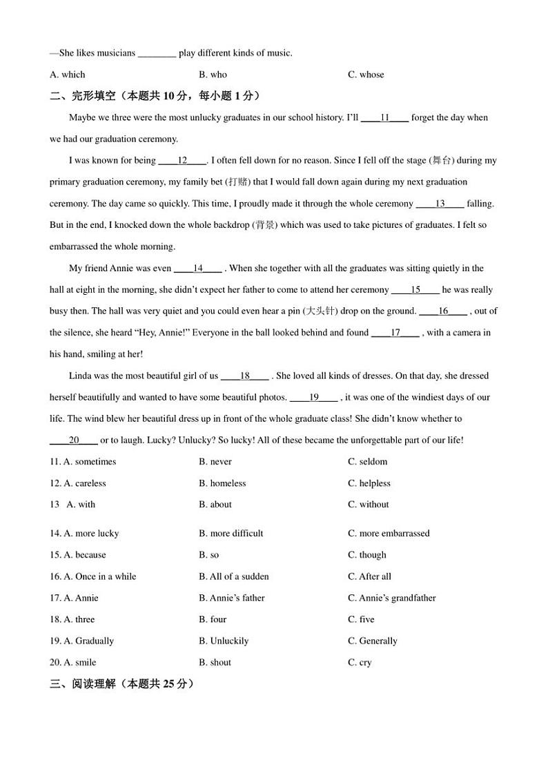 2024～2025学年黑龙江省哈尔滨市道里区九年级上期末英语试卷(含答案)第2页