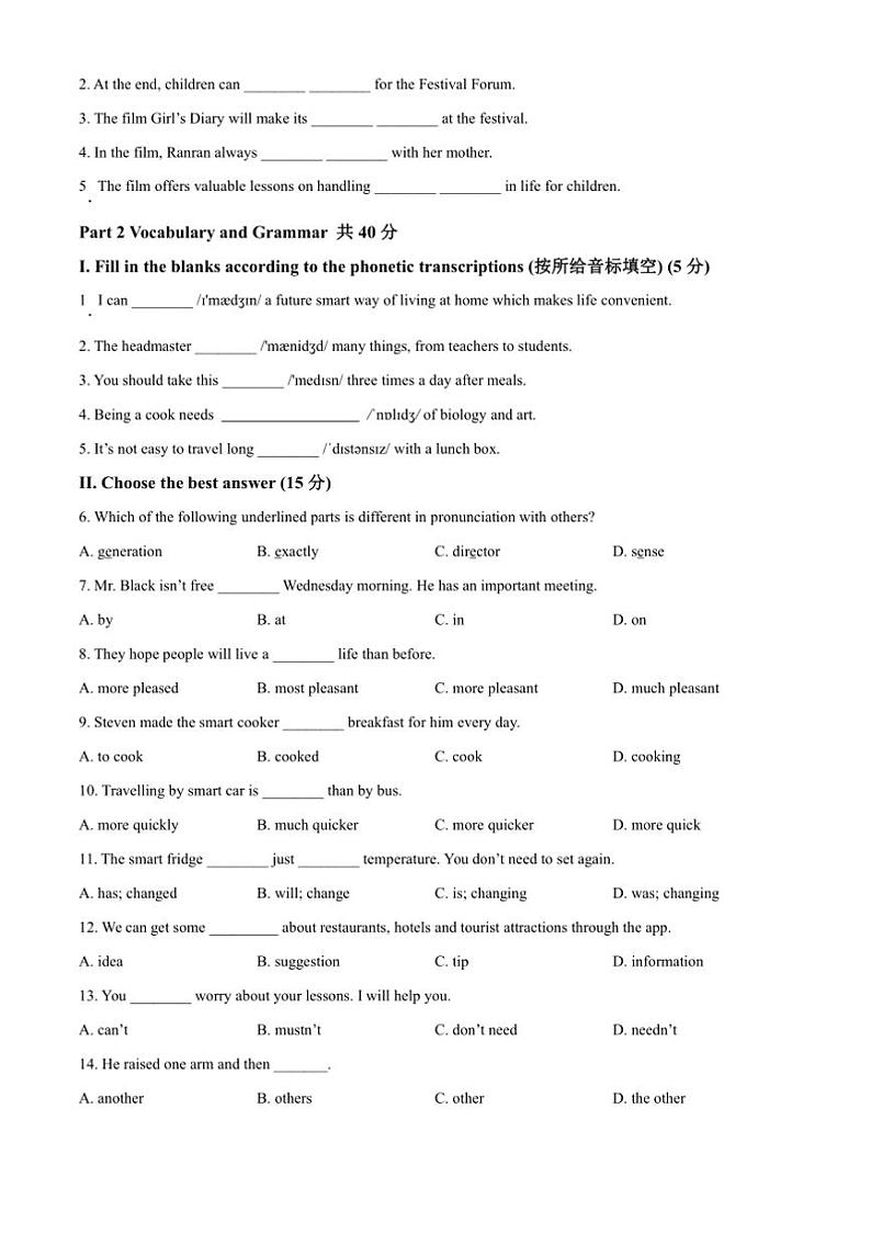 2024～2025学年海市华东师范大学第二附属中学七年级上上12月月考英语试卷(含答案)第2页