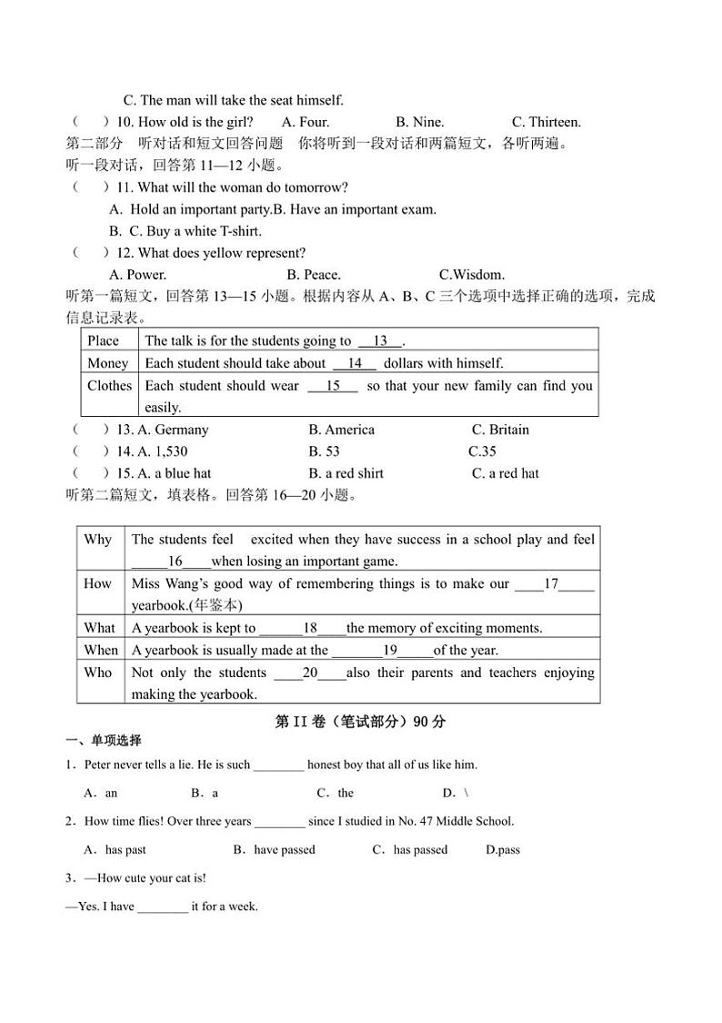 2024～2025学年内蒙古鄂伦春自治旗大杨树镇第一中学九年级上12月(一)阶段性测试英语试卷(含答案)第2页