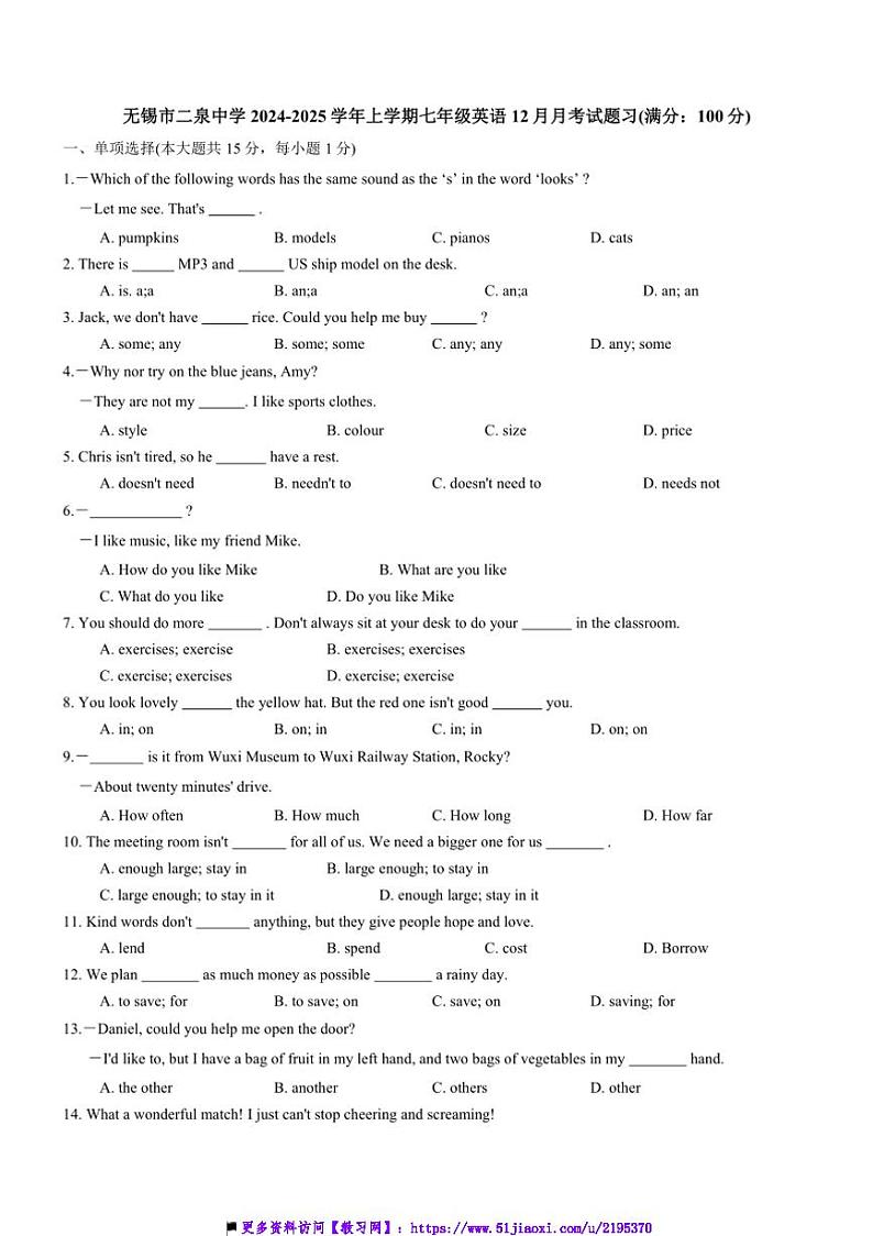 2024～2025学年江苏省无锡市二泉中学七年级上英语12月月卷试卷(含答案)第1页
