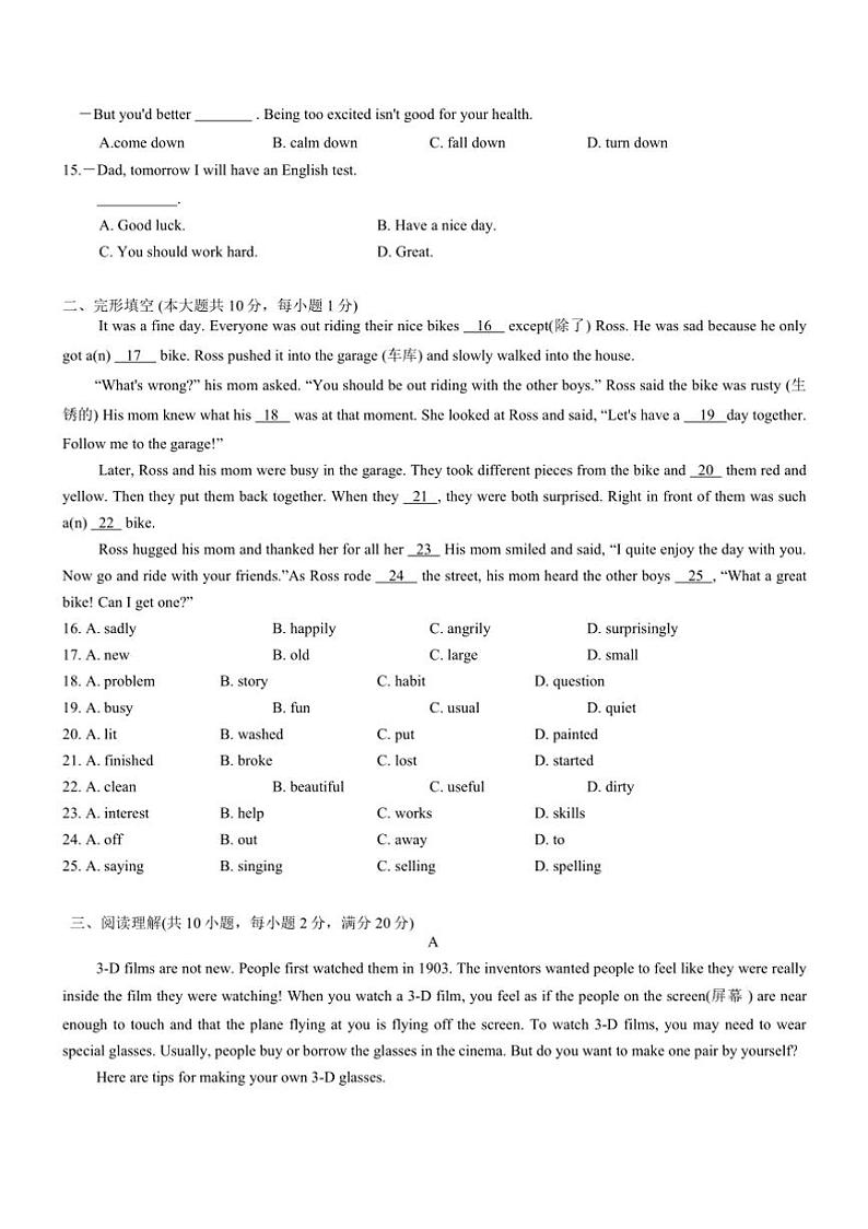 2024～2025学年江苏省无锡市二泉中学七年级上英语12月月卷试卷(含答案)第2页