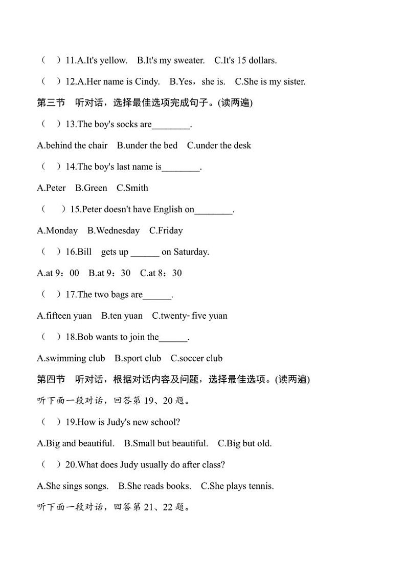 2024～2025学年贵州省黔东南州从江县贯洞中学12月考七年级上英语试卷(含答案)第2页