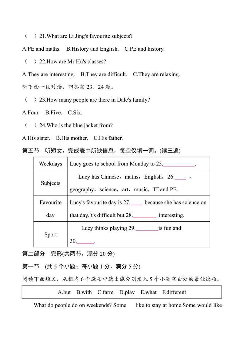 2024～2025学年贵州省黔东南州从江县贯洞中学12月考七年级上英语试卷(含答案)第3页