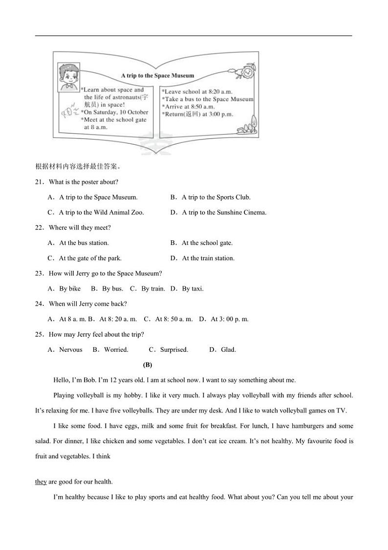 2024～2025学年湖北省黄石市大冶市还地桥镇教联体七年级上期末模拟英语试卷(含答案)第3页